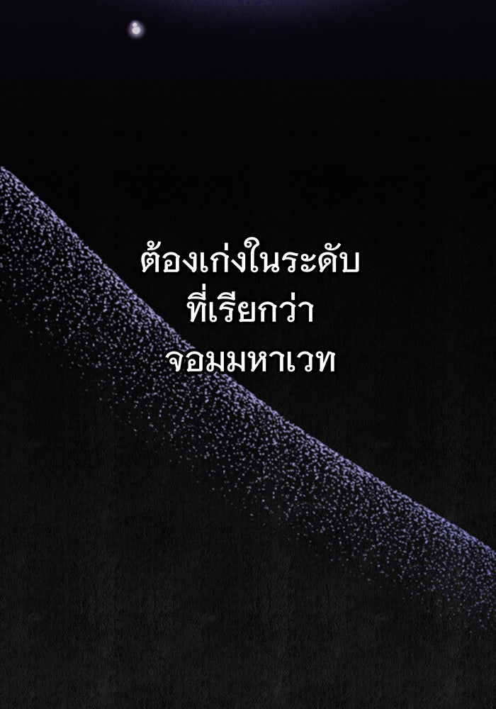 จอมเวทเกิดใหม่ในรอบ 66666 ปี - หน้า 82