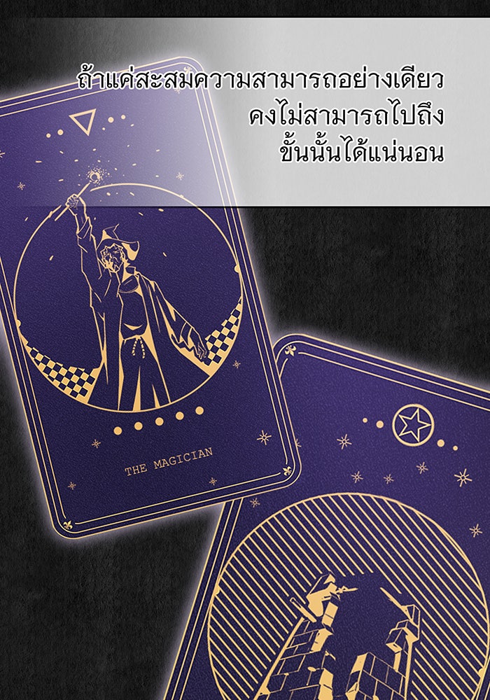 จอมเวทเกิดใหม่ในรอบ 66666 ปี - หน้า 83