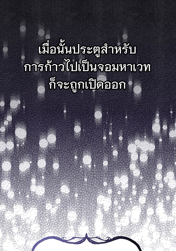 จอมเวทเกิดใหม่ในรอบ 66666 ปี - หน้า 86