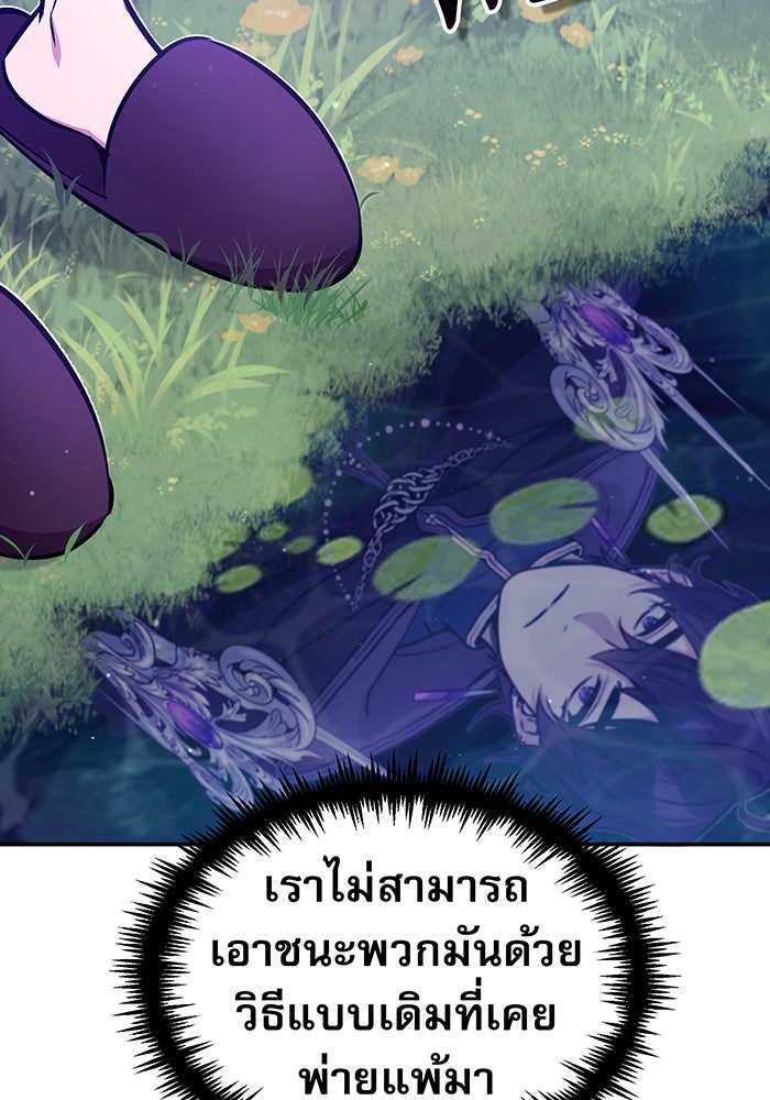 จอมเวทเกิดใหม่ในรอบ 66666 ปี - หน้า 89