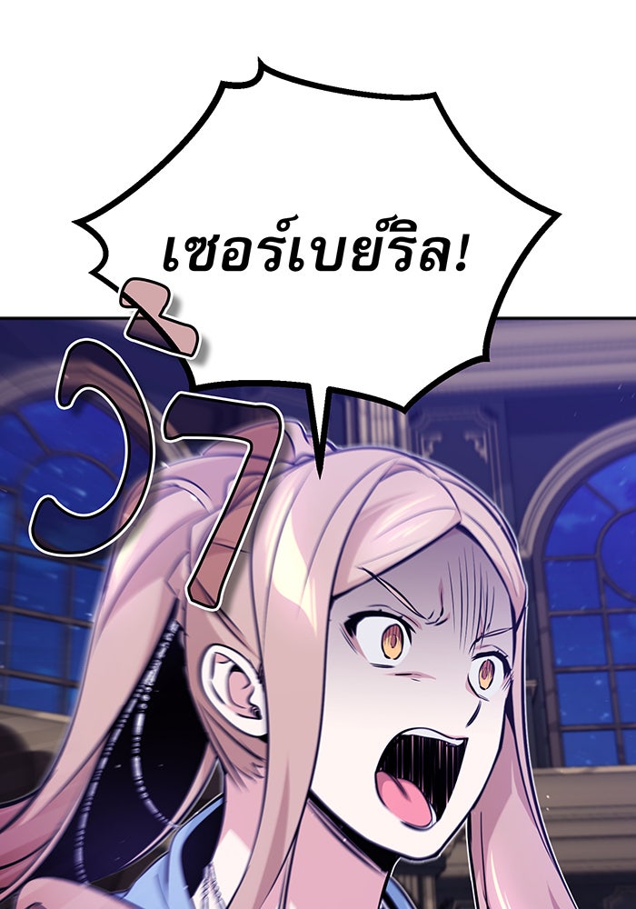 จอมเวทเกิดใหม่ในรอบ 66666 ปี - หน้า 9