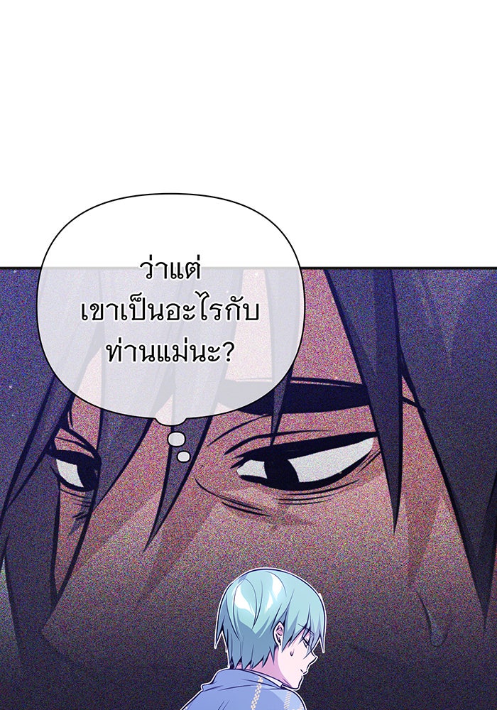 จอมเวทเกิดใหม่ในรอบ 66666 ปี - หน้า 93