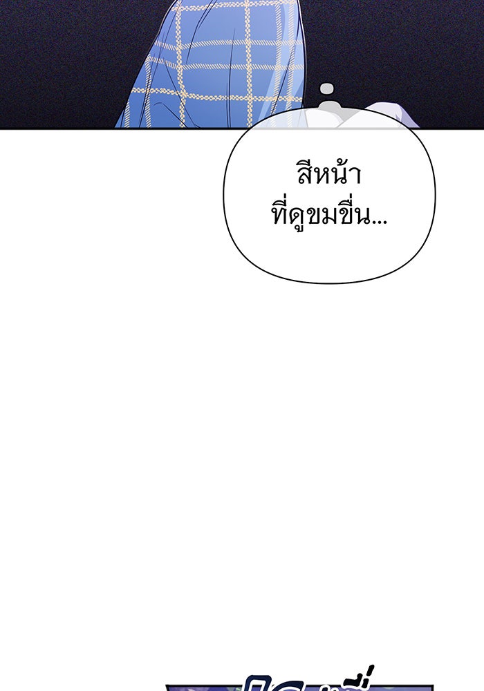 จอมเวทเกิดใหม่ในรอบ 66666 ปี - หน้า 94