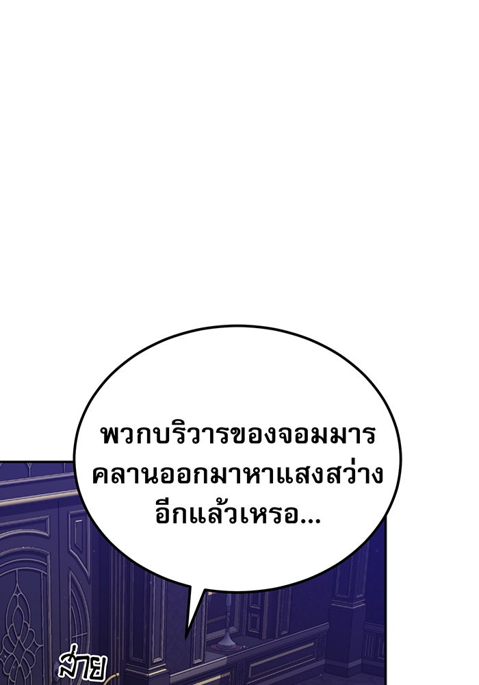 จอมเวทเกิดใหม่ในรอบ 66666 ปี - หน้า 1