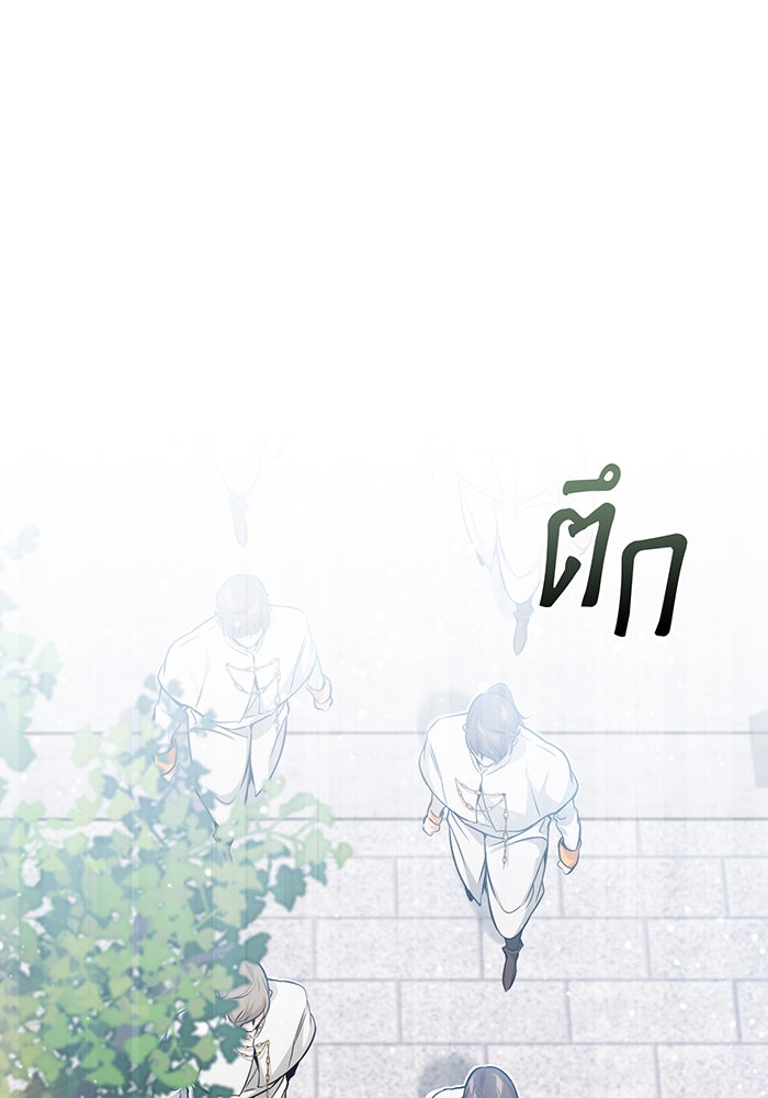 จอมเวทเกิดใหม่ในรอบ 66666 ปี - หน้า 100