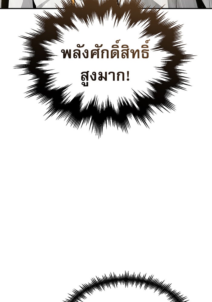 จอมเวทเกิดใหม่ในรอบ 66666 ปี - หน้า 104