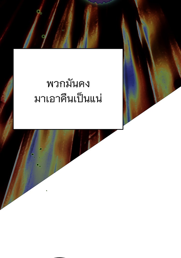จอมเวทเกิดใหม่ในรอบ 66666 ปี - หน้า 11