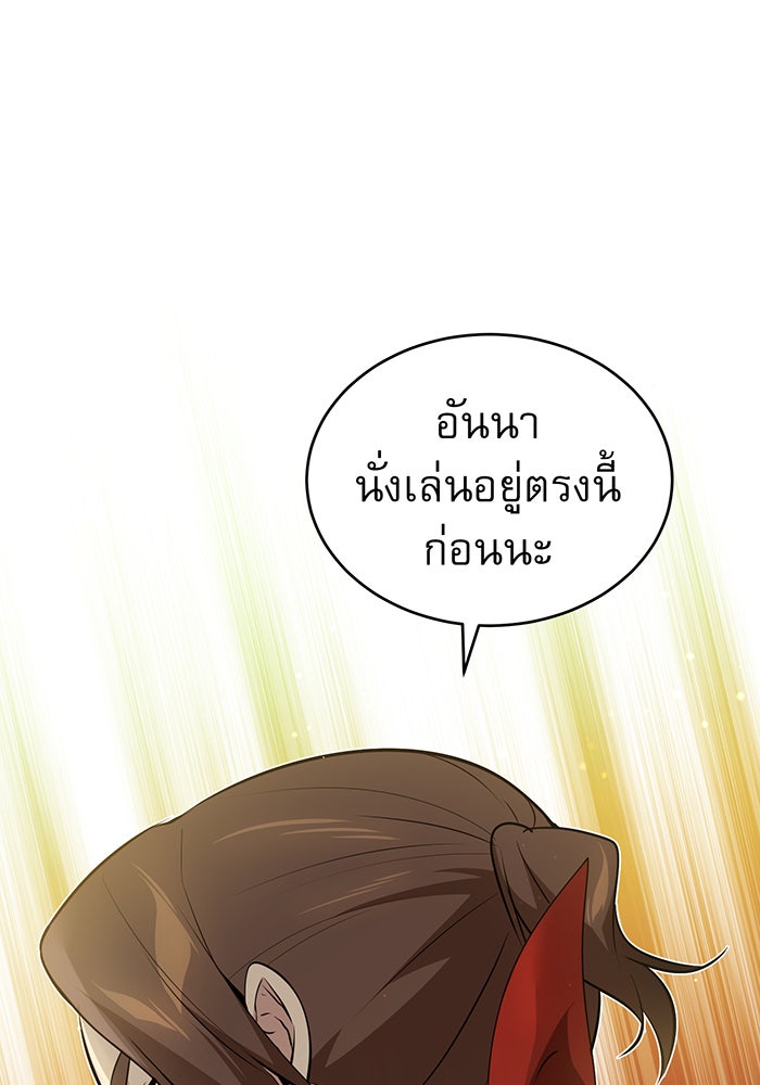 จอมเวทเกิดใหม่ในรอบ 66666 ปี - หน้า 129