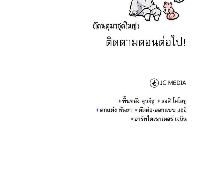 จอมเวทเกิดใหม่ในรอบ 66666 ปี - หน้า 136