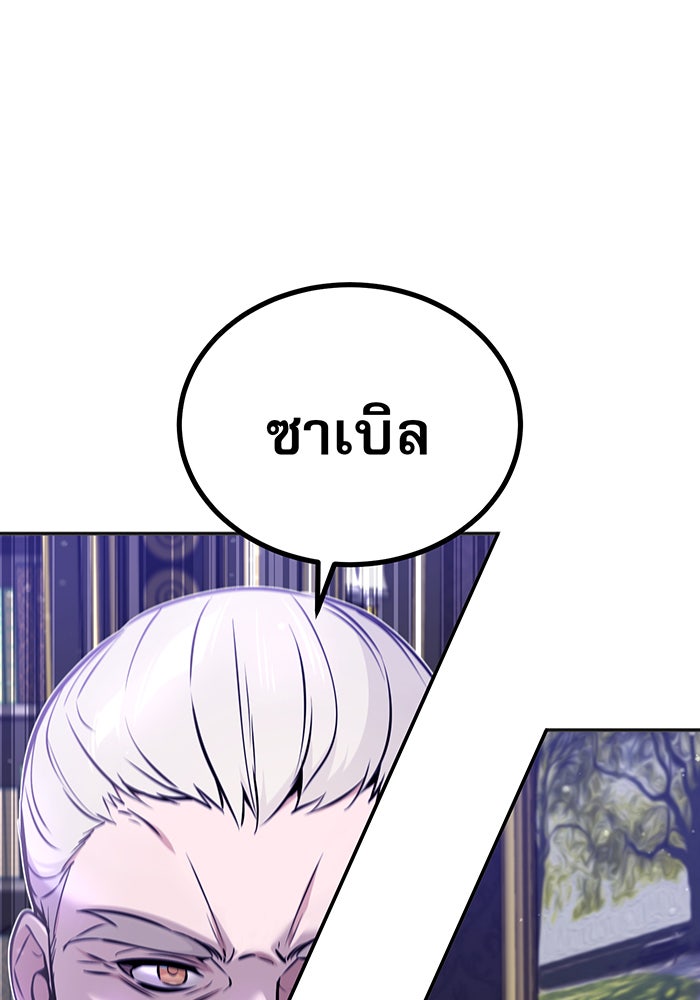 จอมเวทเกิดใหม่ในรอบ 66666 ปี - หน้า 14