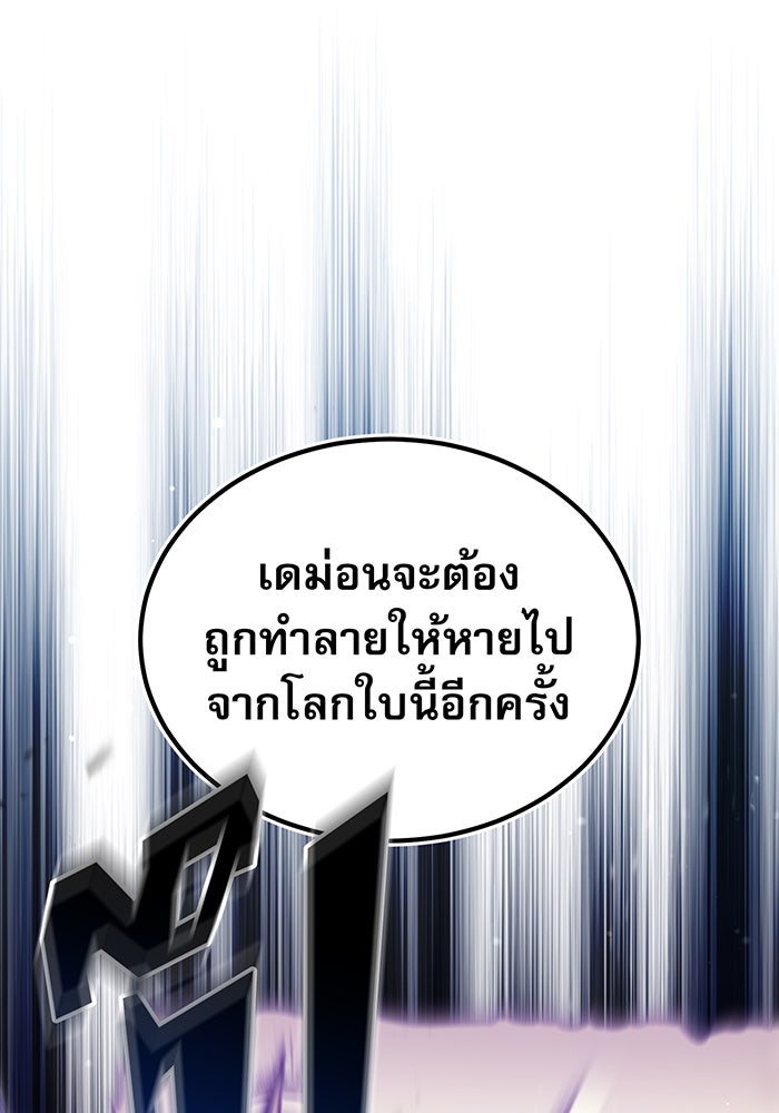 จอมเวทเกิดใหม่ในรอบ 66666 ปี - หน้า 16