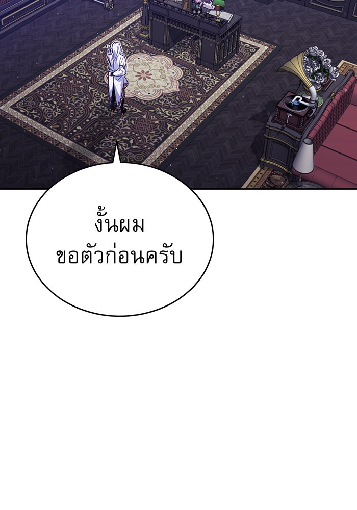 จอมเวทเกิดใหม่ในรอบ 66666 ปี - หน้า 21