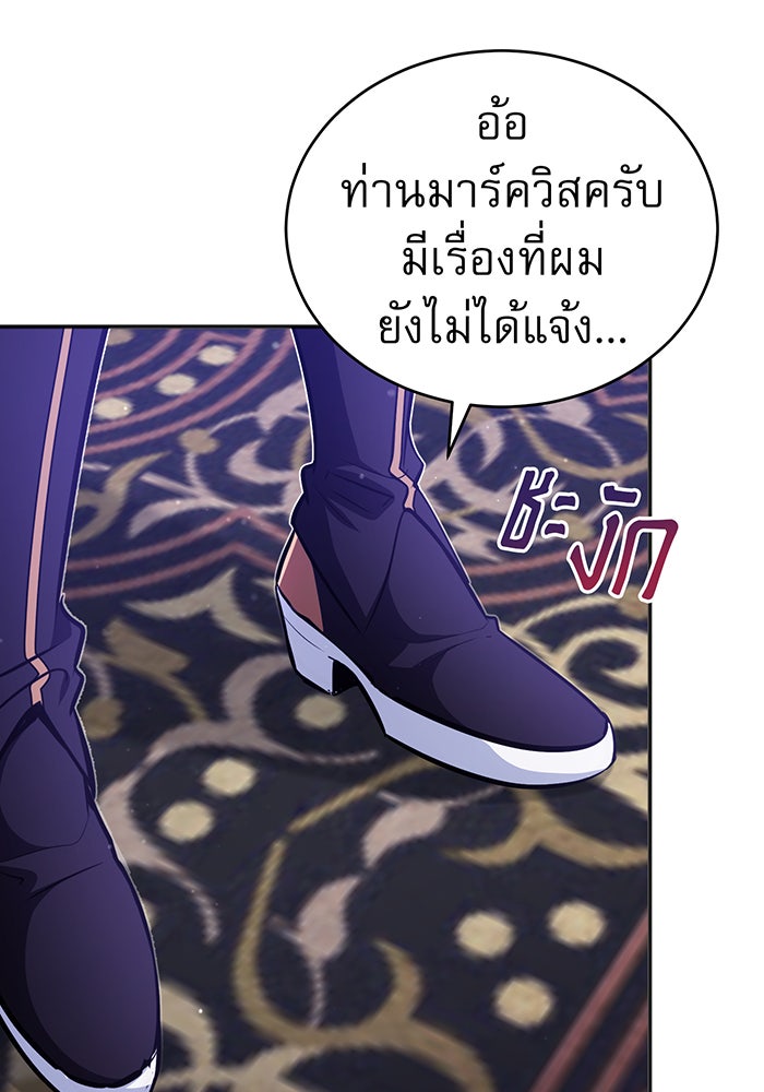 จอมเวทเกิดใหม่ในรอบ 66666 ปี - หน้า 22