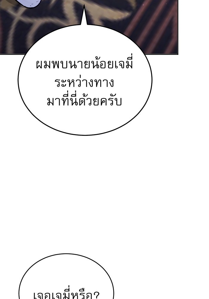 จอมเวทเกิดใหม่ในรอบ 66666 ปี - หน้า 23