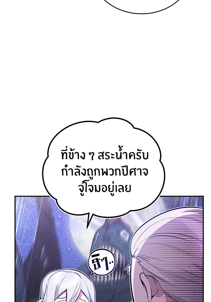 จอมเวทเกิดใหม่ในรอบ 66666 ปี - หน้า 25