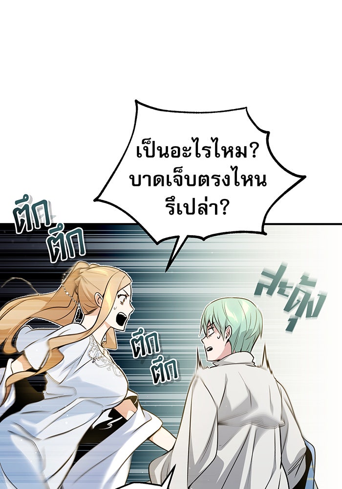 จอมเวทเกิดใหม่ในรอบ 66666 ปี - หน้า 33