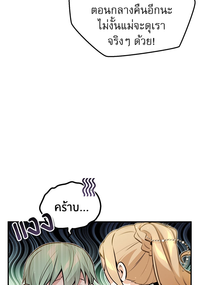 จอมเวทเกิดใหม่ในรอบ 66666 ปี - หน้า 37