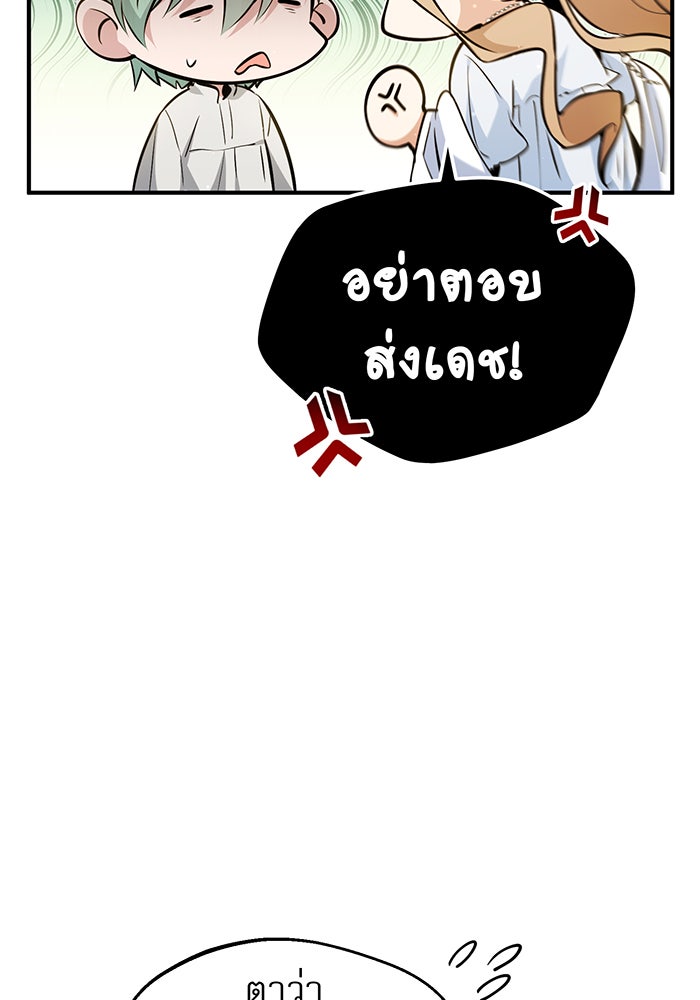 จอมเวทเกิดใหม่ในรอบ 66666 ปี - หน้า 38