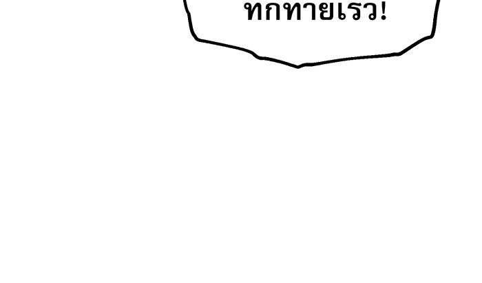 จอมเวทเกิดใหม่ในรอบ 66666 ปี - หน้า 42