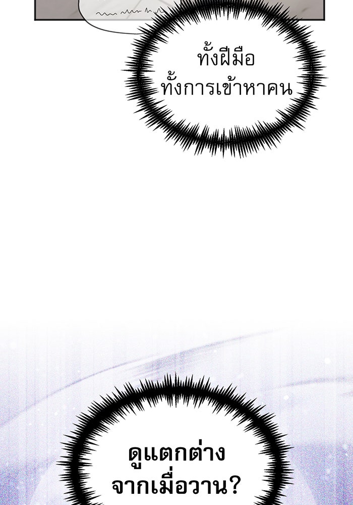 จอมเวทเกิดใหม่ในรอบ 66666 ปี - หน้า 49