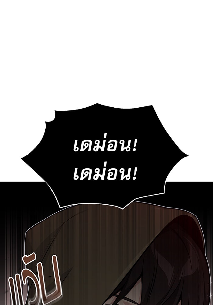 จอมเวทเกิดใหม่ในรอบ 66666 ปี - หน้า 67