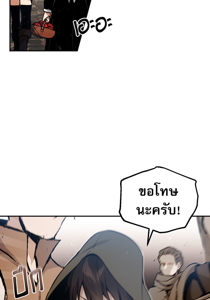 จอมเวทเกิดใหม่ในรอบ 66666 ปี - หน้า 70