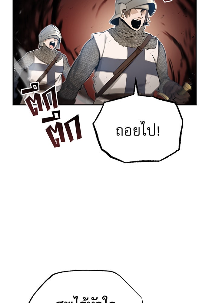 จอมเวทเกิดใหม่ในรอบ 66666 ปี - หน้า 75