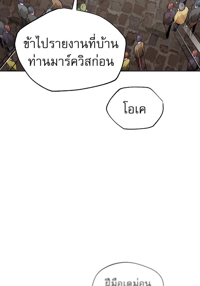 จอมเวทเกิดใหม่ในรอบ 66666 ปี - หน้า 77