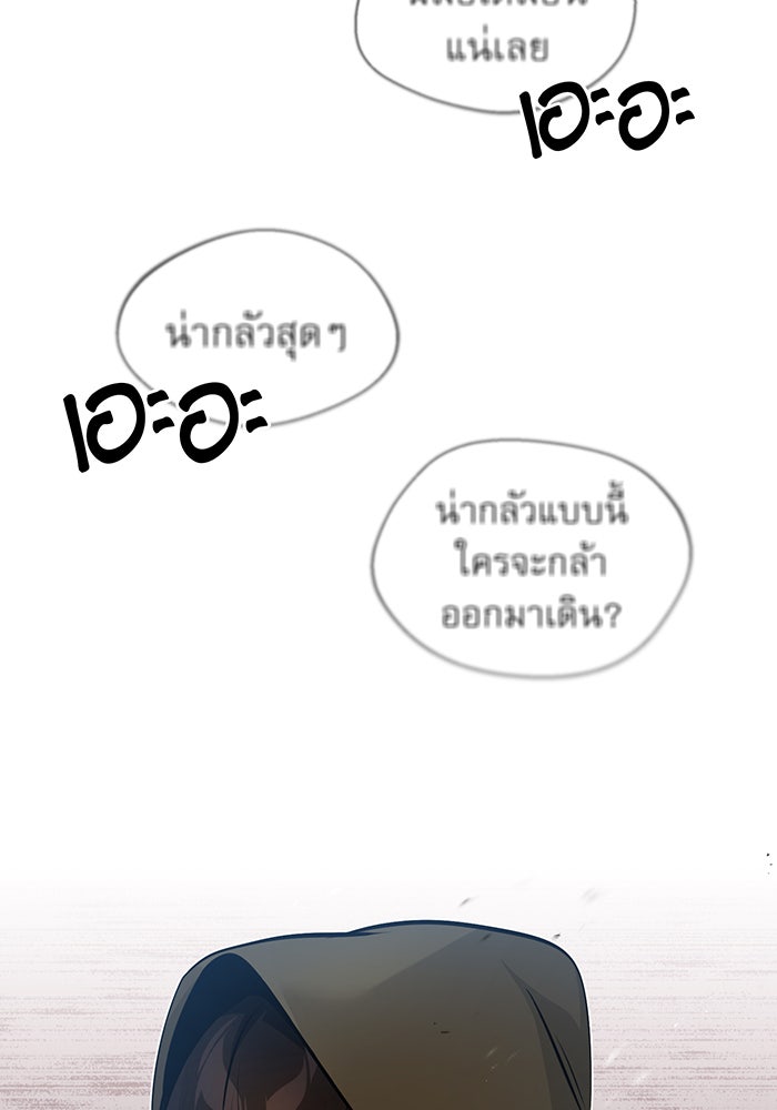 จอมเวทเกิดใหม่ในรอบ 66666 ปี - หน้า 78