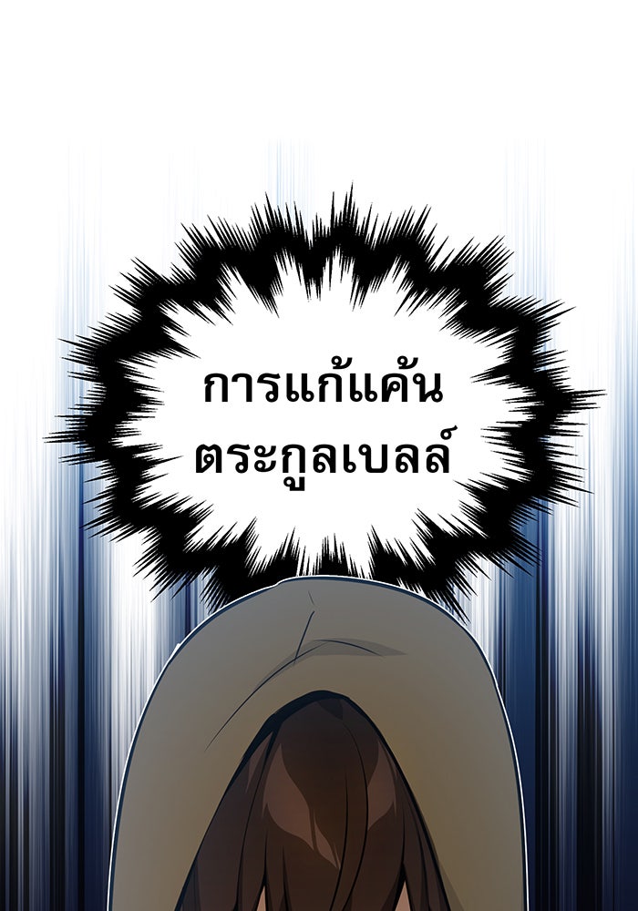 จอมเวทเกิดใหม่ในรอบ 66666 ปี - หน้า 85