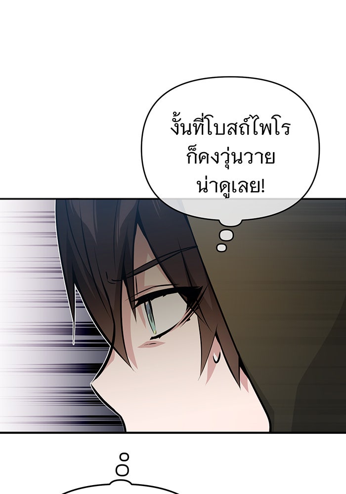 จอมเวทเกิดใหม่ในรอบ 66666 ปี - หน้า 88