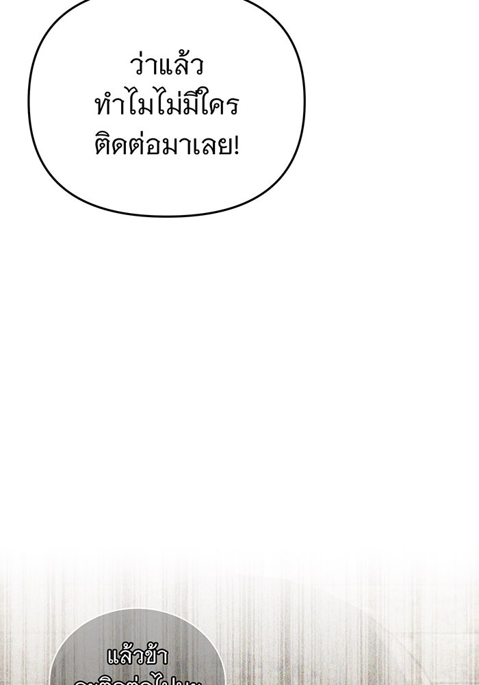 จอมเวทเกิดใหม่ในรอบ 66666 ปี - หน้า 89