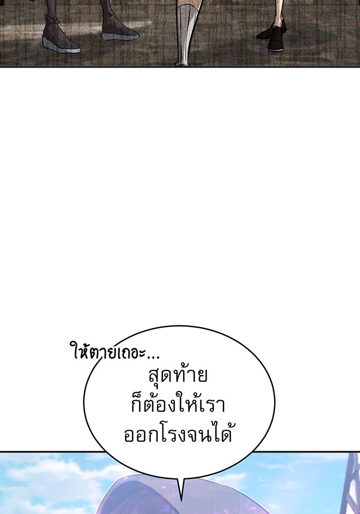 จอมเวทเกิดใหม่ในรอบ 66666 ปี - หน้า 91