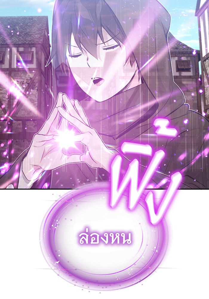 จอมเวทเกิดใหม่ในรอบ 66666 ปี - หน้า 92