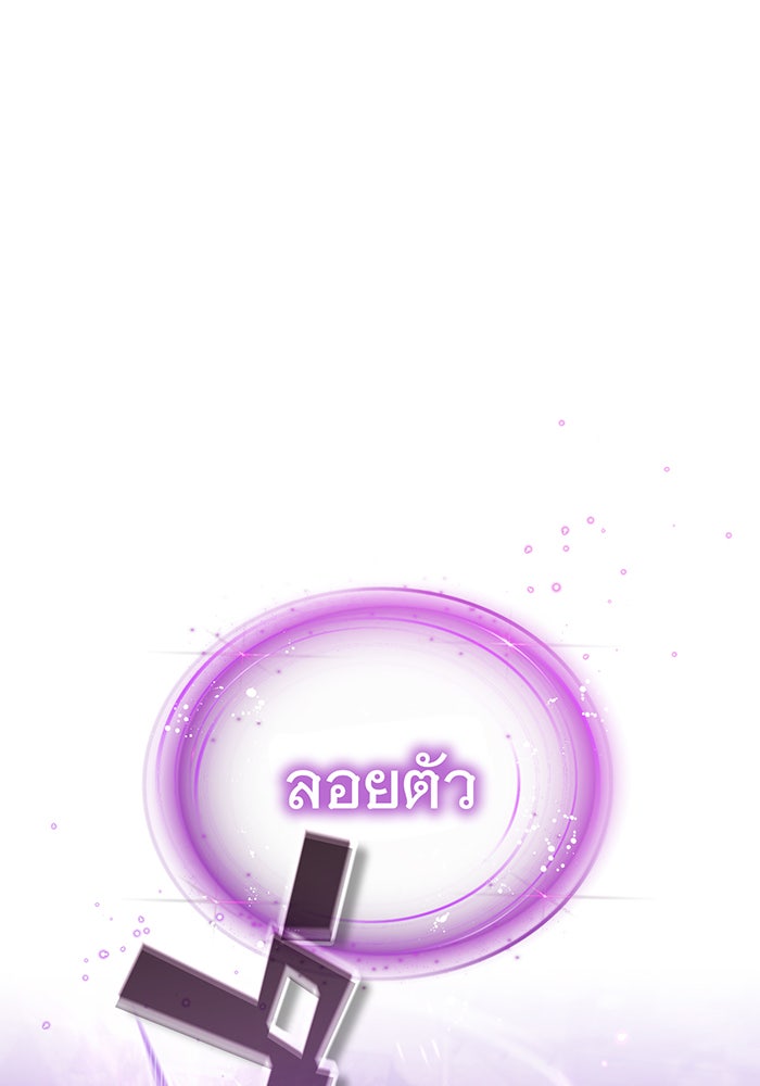 จอมเวทเกิดใหม่ในรอบ 66666 ปี - หน้า 93