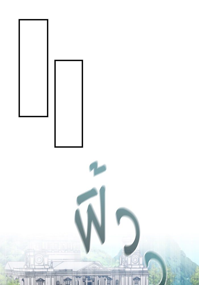 จอมเวทเกิดใหม่ในรอบ 66666 ปี - หน้า 97
