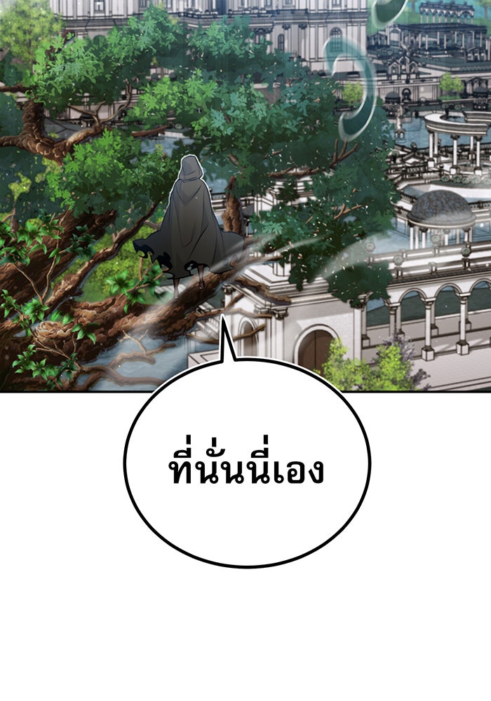 จอมเวทเกิดใหม่ในรอบ 66666 ปี - หน้า 98