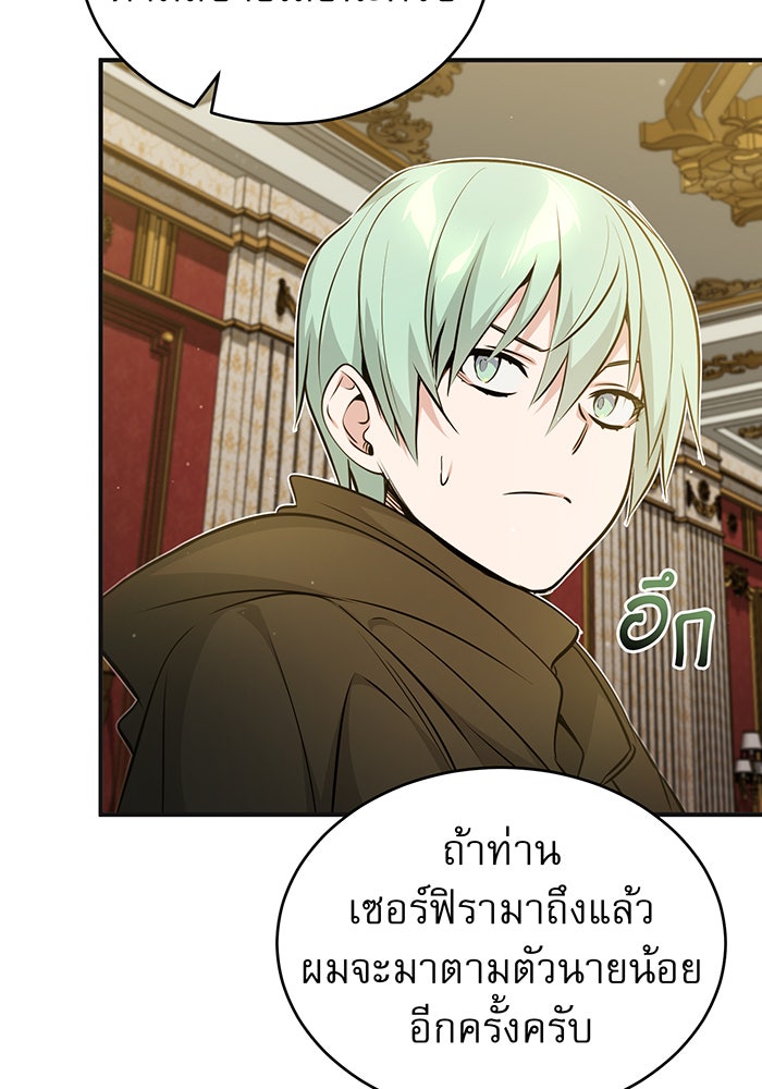 จอมเวทเกิดใหม่ในรอบ 66666 ปี - หน้า 102