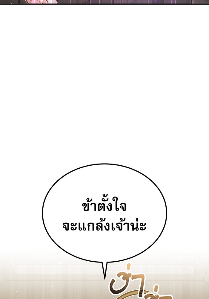 จอมเวทเกิดใหม่ในรอบ 66666 ปี - หน้า 11