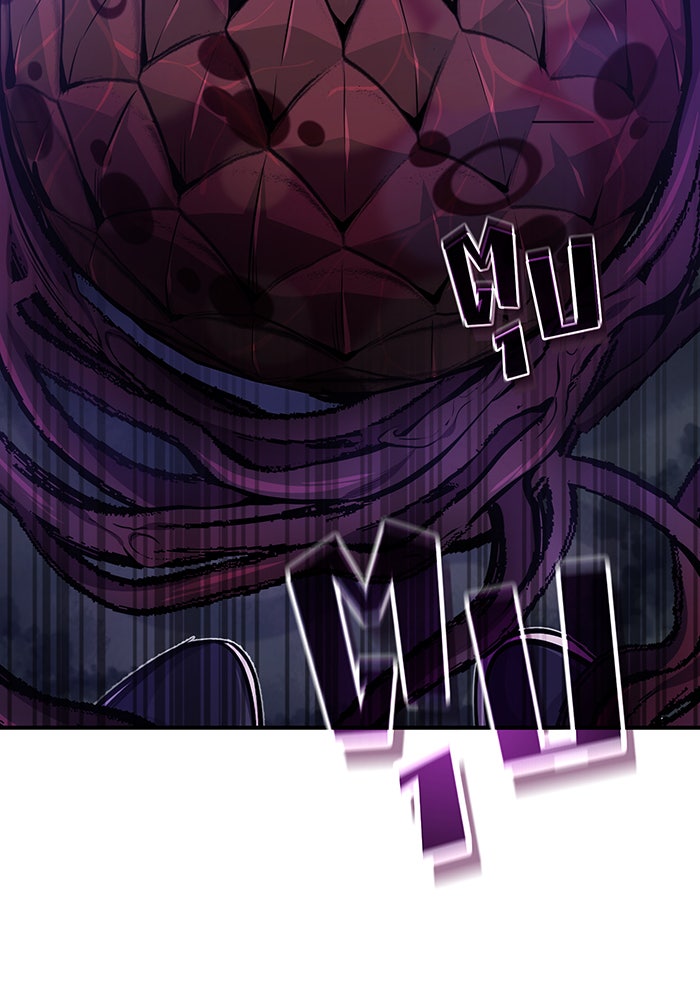 จอมเวทเกิดใหม่ในรอบ 66666 ปี - หน้า 112