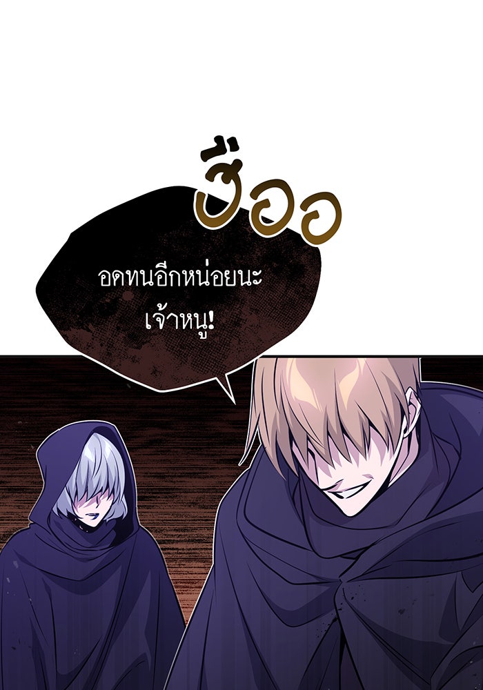 จอมเวทเกิดใหม่ในรอบ 66666 ปี - หน้า 113