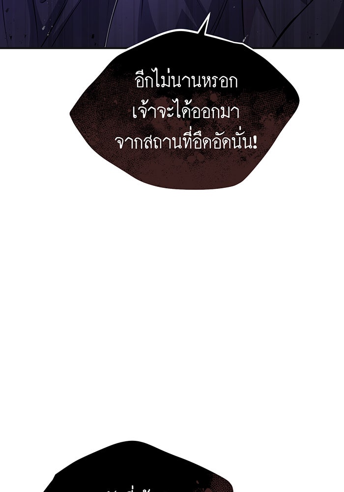 จอมเวทเกิดใหม่ในรอบ 66666 ปี - หน้า 114