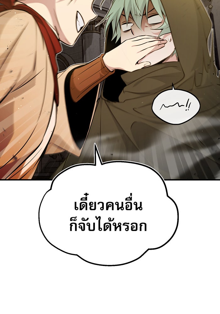 จอมเวทเกิดใหม่ในรอบ 66666 ปี - หน้า 16