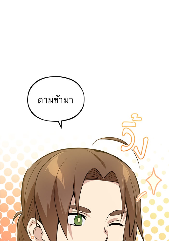 จอมเวทเกิดใหม่ในรอบ 66666 ปี - หน้า 17