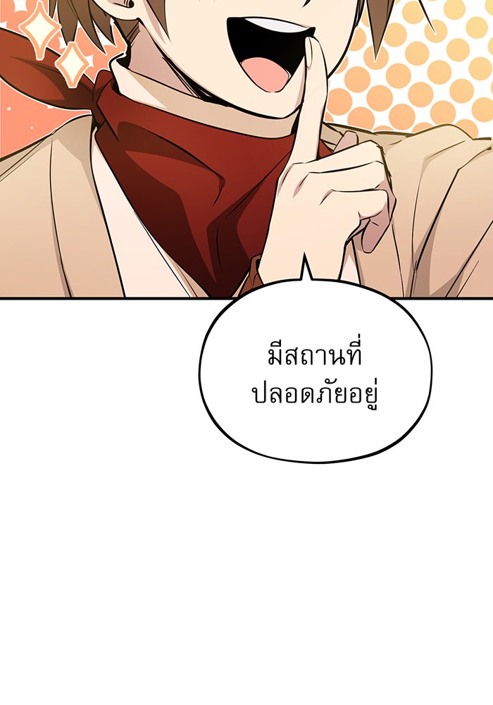 จอมเวทเกิดใหม่ในรอบ 66666 ปี - หน้า 18