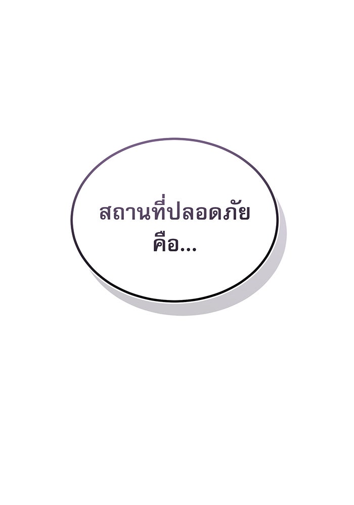 จอมเวทเกิดใหม่ในรอบ 66666 ปี - หน้า 22