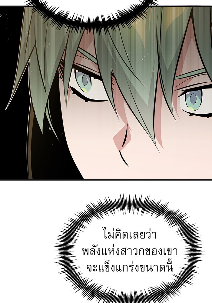 จอมเวทเกิดใหม่ในรอบ 66666 ปี - หน้า 34