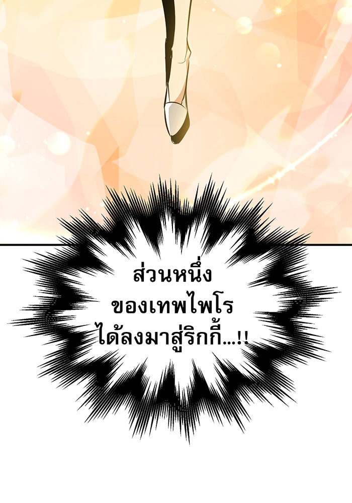 จอมเวทเกิดใหม่ในรอบ 66666 ปี - หน้า 46