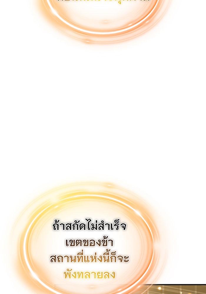 จอมเวทเกิดใหม่ในรอบ 66666 ปี - หน้า 51