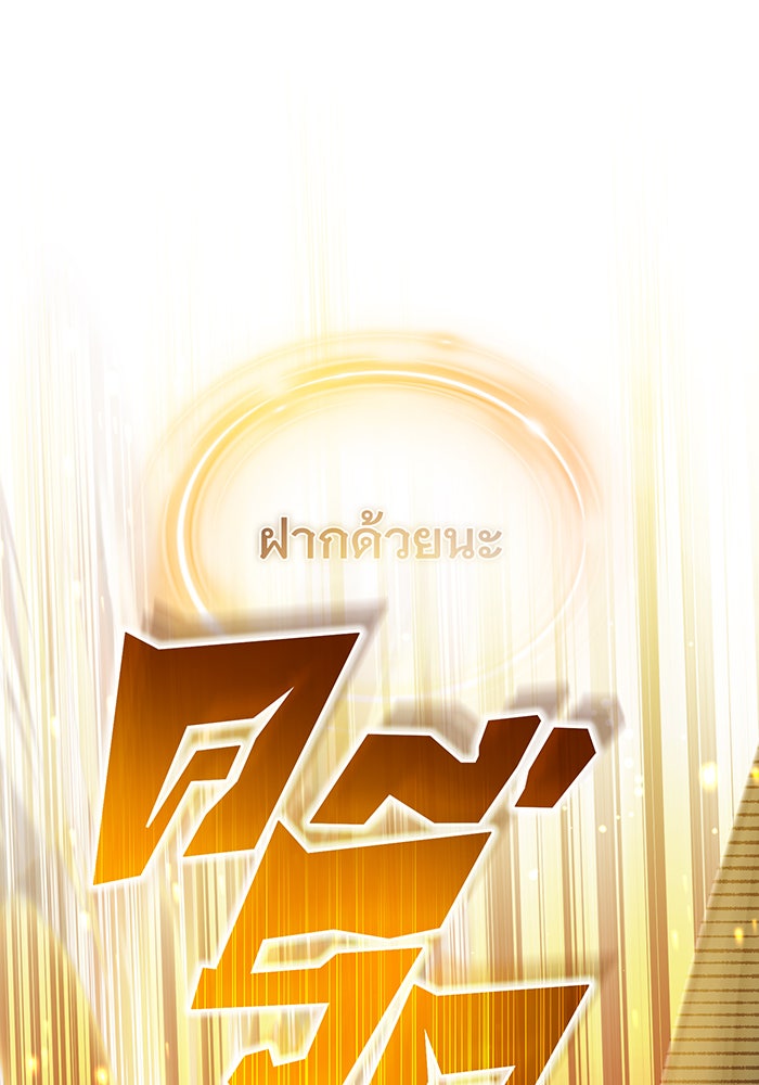 จอมเวทเกิดใหม่ในรอบ 66666 ปี - หน้า 55